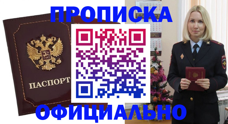 временная регистрация адрес в Кингисеппе