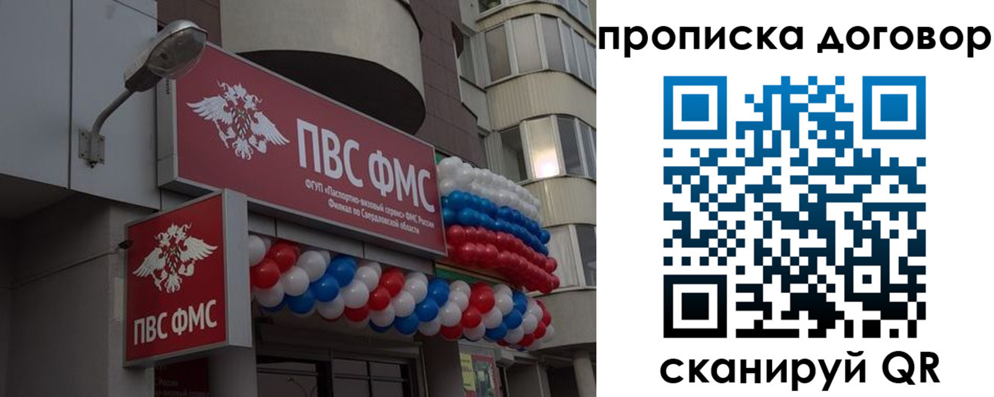 временная прописка в Кингисеппе