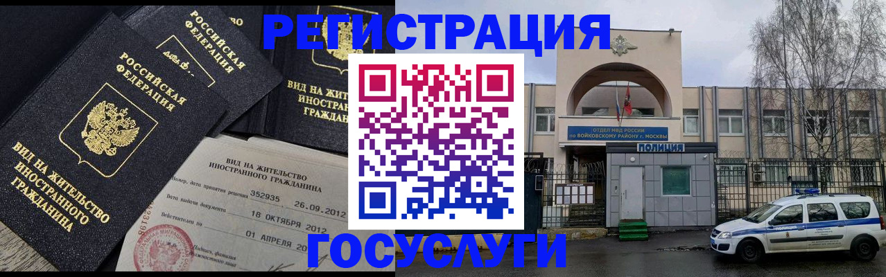 временная регистрация 2025 в Кингисеппе