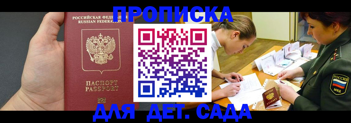 временная регистрация 2025 в Кингисеппе