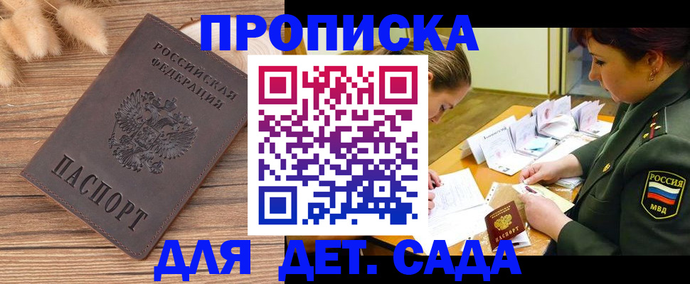 временная регистрация законно в Кингисеппе