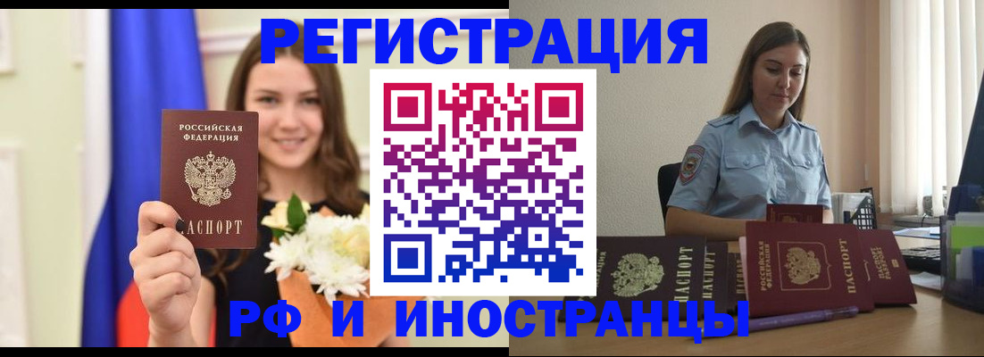 временная регистрация в квартире в Кингисеппе