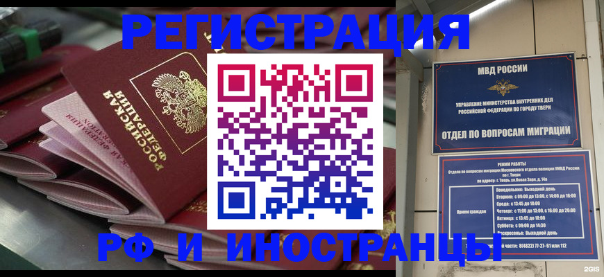 временная регистрация собственник в Кингисеппе