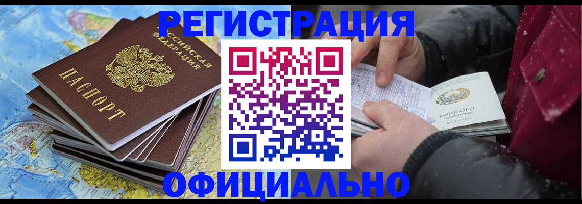 прописка регистрация в Кингисеппе
