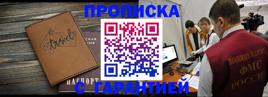 прописка паспорт в Кингисеппе