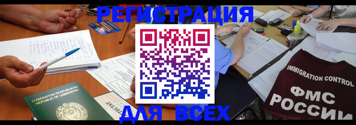 прописка от собственника в Кингисеппе