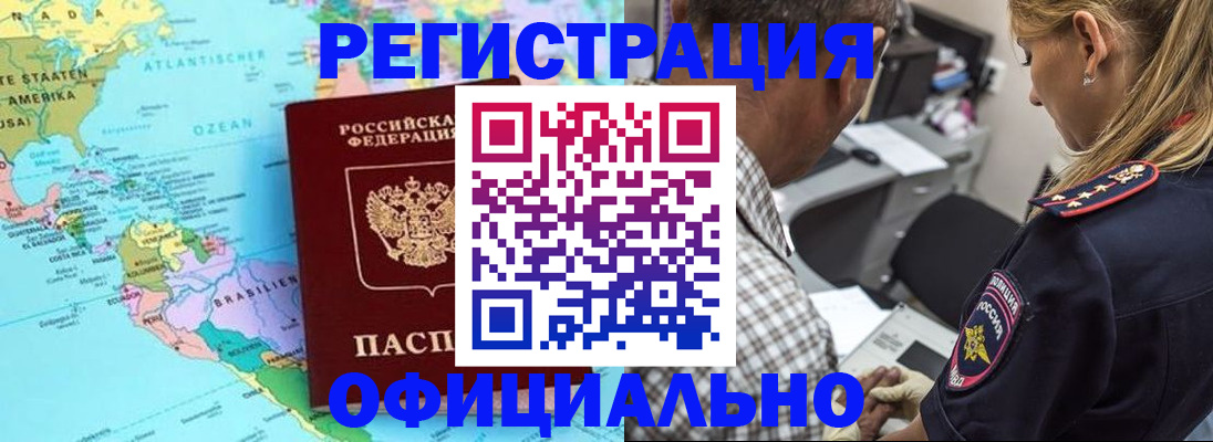 временная регистрация в квартире в Кингисеппе